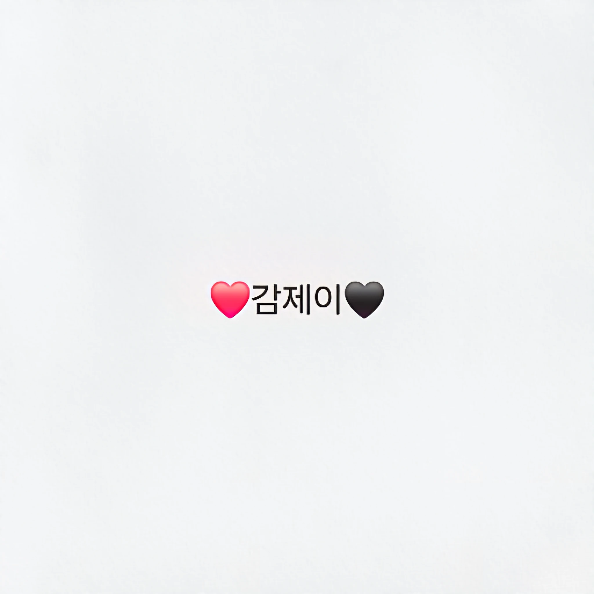 감제이
