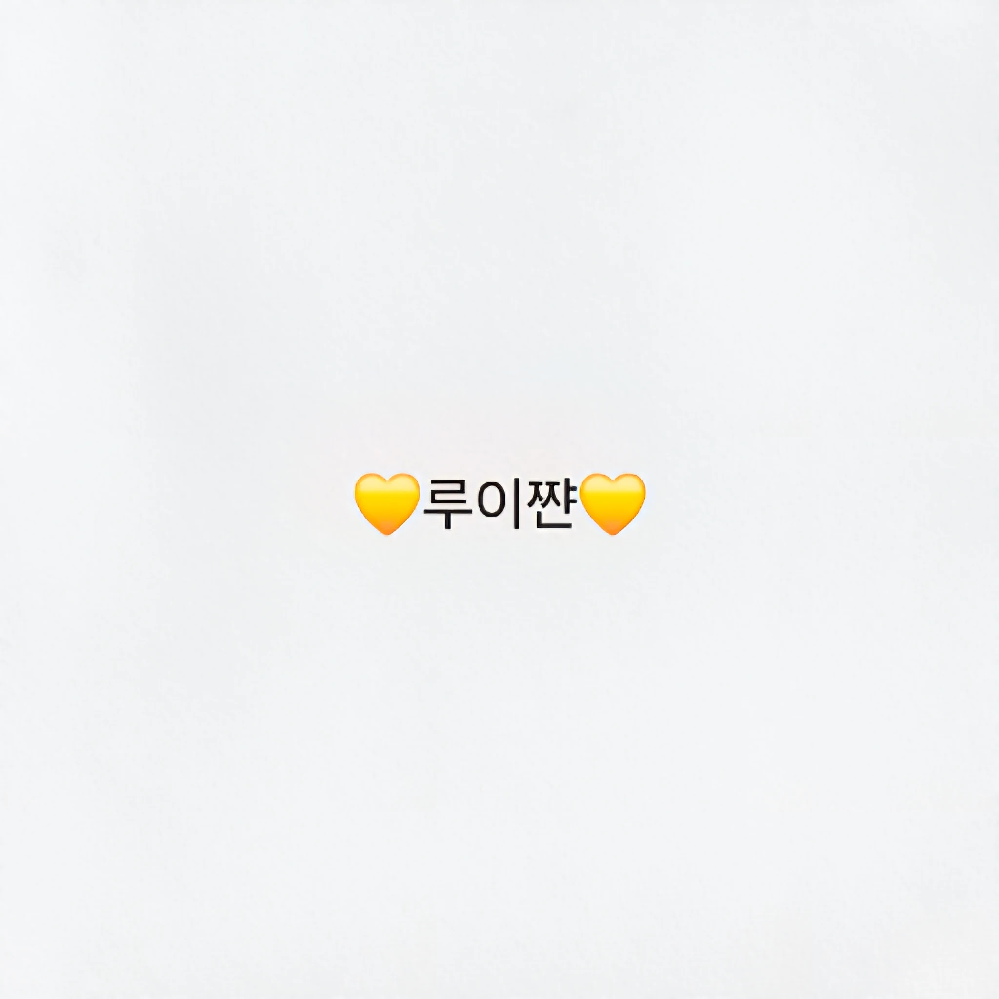 루이쨘
