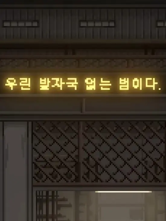 -Zero-0의 산나비, 과거로 가다