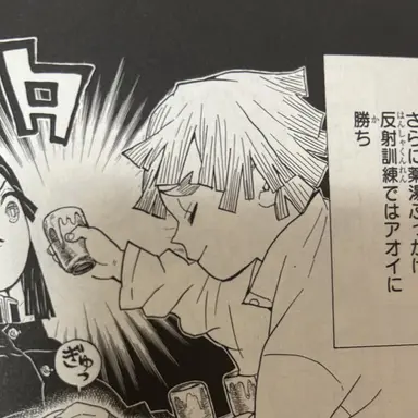 Profile image of 善逸