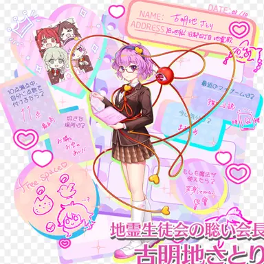 Profile image of さとり