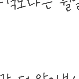 SlimyBee7520의 최_연_준