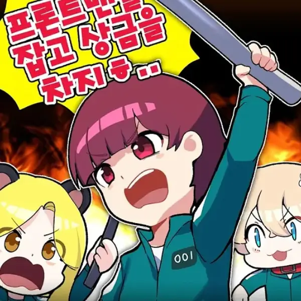 historyBoom의 게임에 참가를 원하십니까?