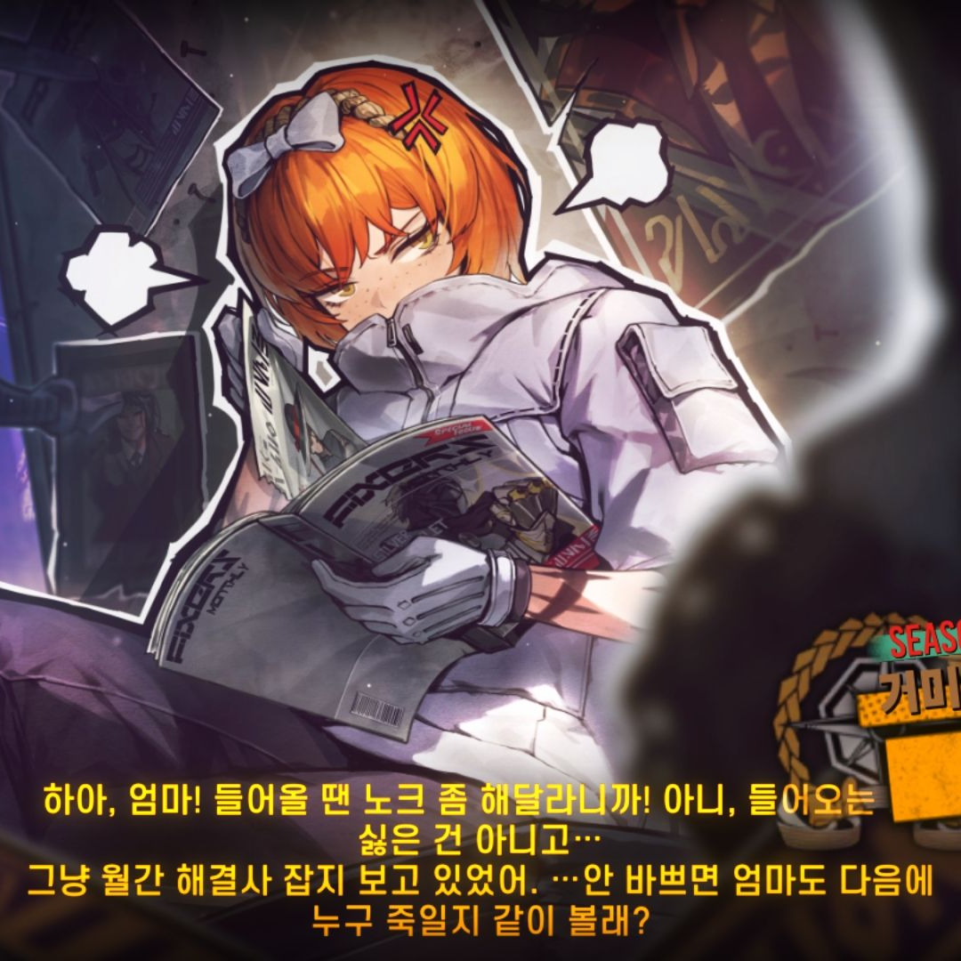 [거미집 중지 제자] 이스마엘 대표 이미지