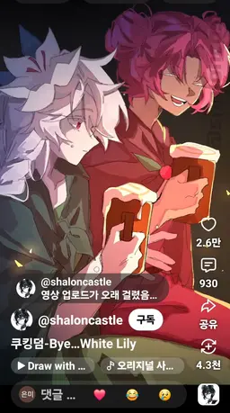 Profile image of 홀리베리 쿠키