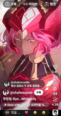 Profile image of 홀리베리 쿠키