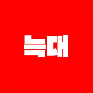 Profile image of 늑대
