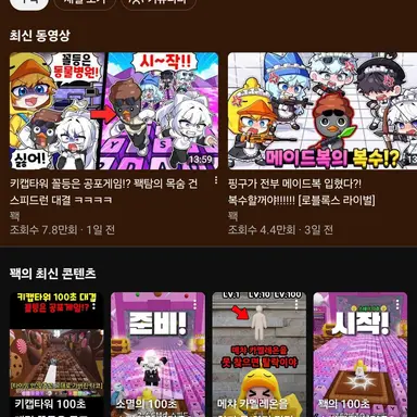 Profile image of 꽥-홍챠