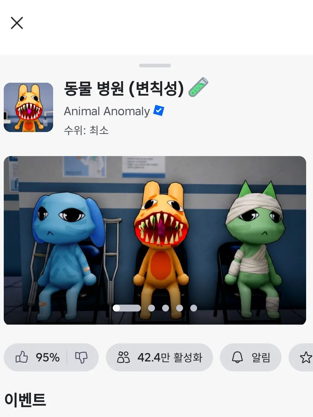 Rin_rdfghe7의 팀나빠&동물병원