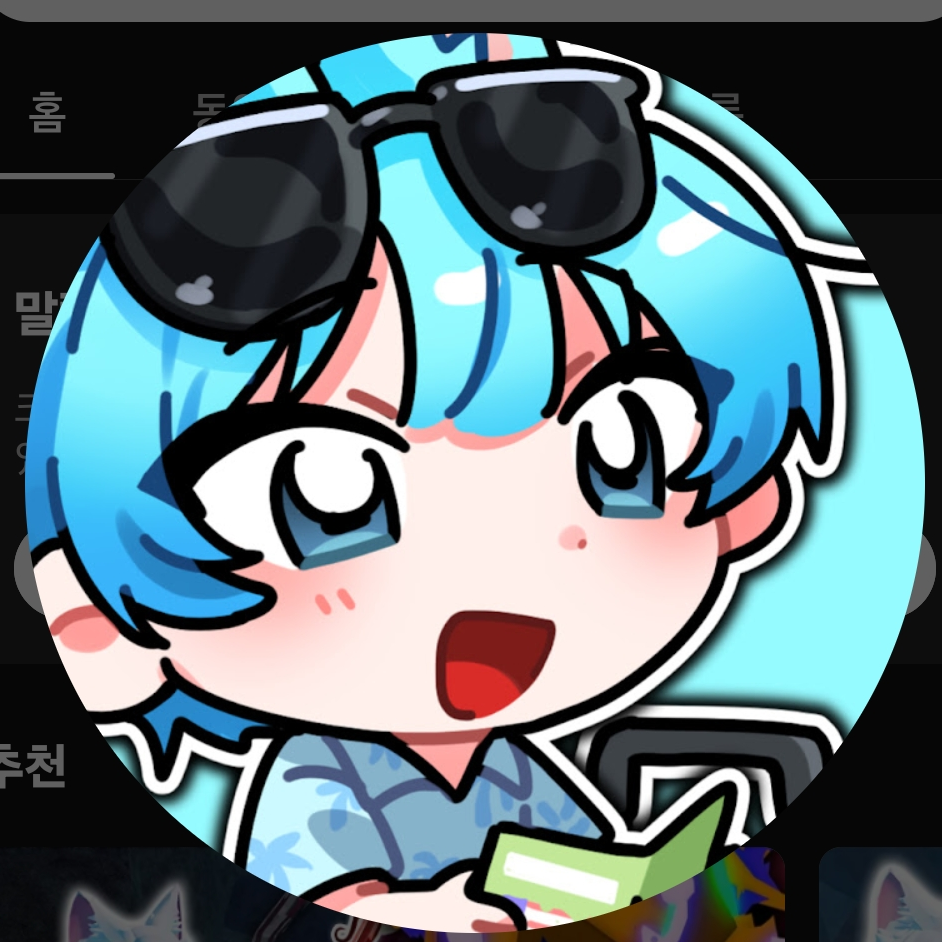 말량 대표 이미지