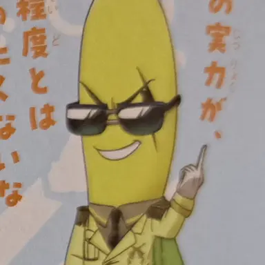 Profile image of ミスターバナナ