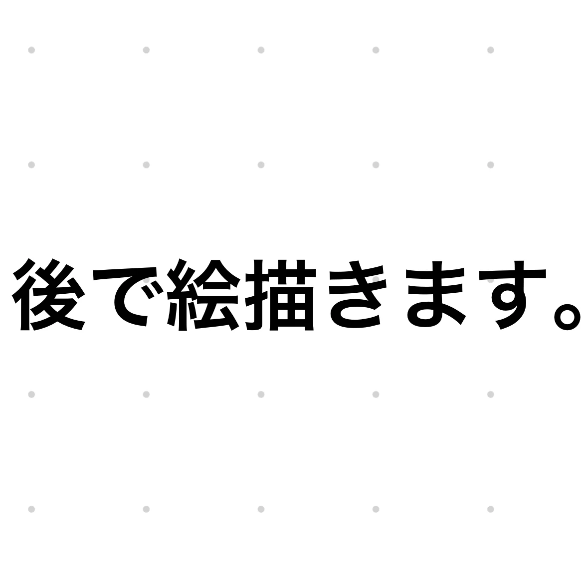 リグルナイトバク