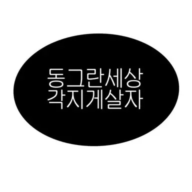 Profile image of 배진혁