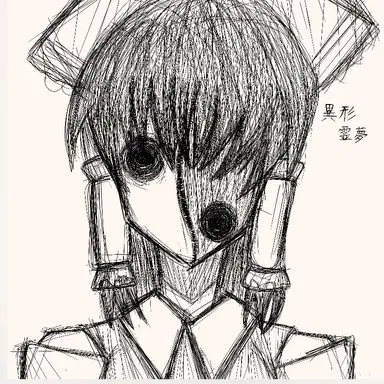 Profile image of 異形霊夢