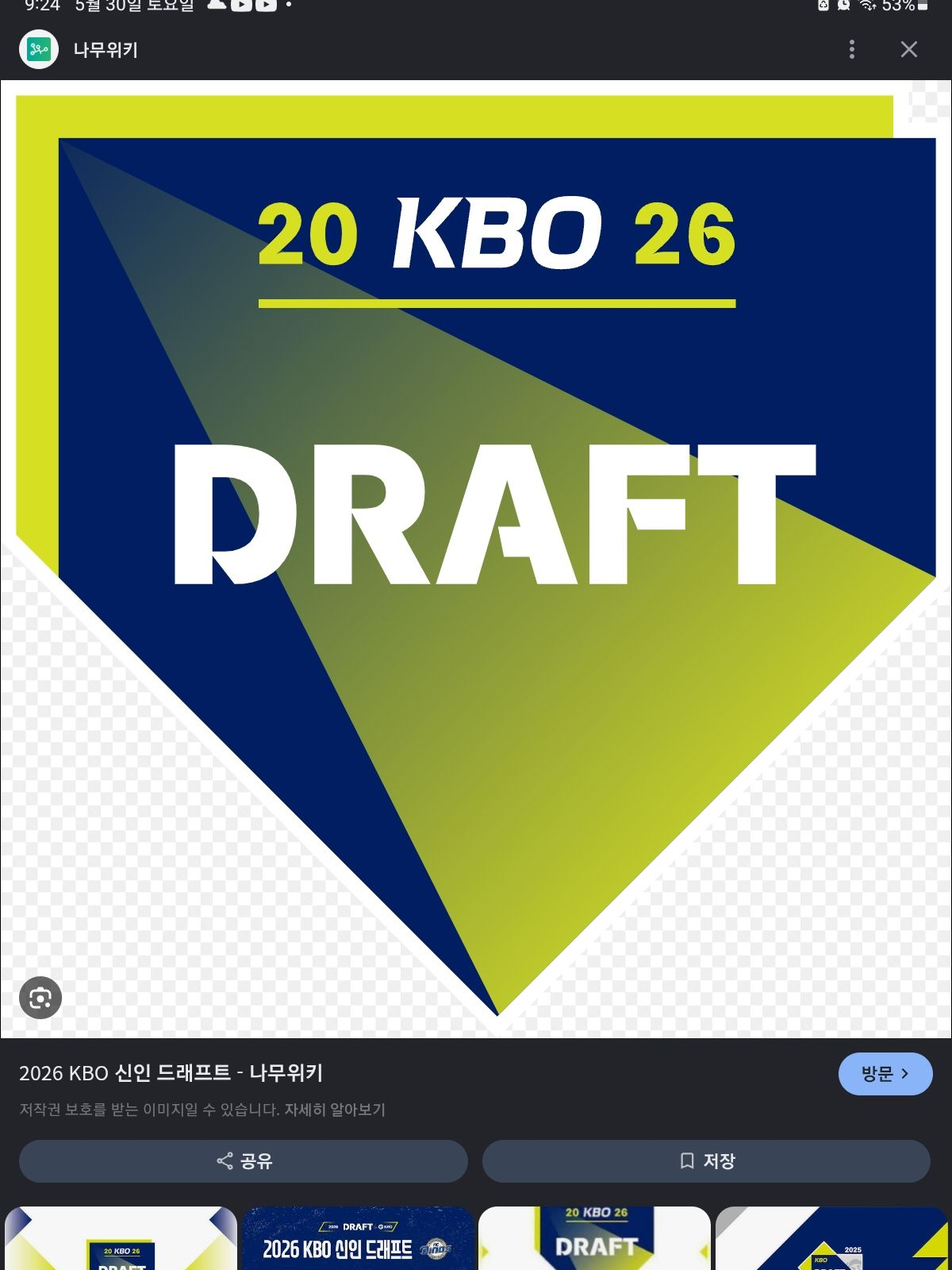 2026 신인 드래프트 대표 이미지