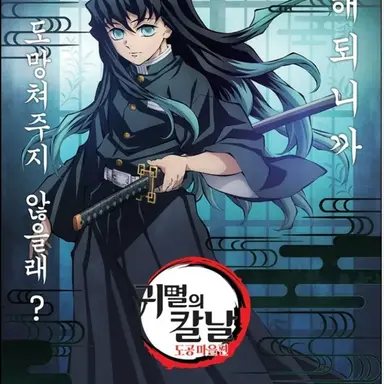 Profile image of 토키토 무이치로