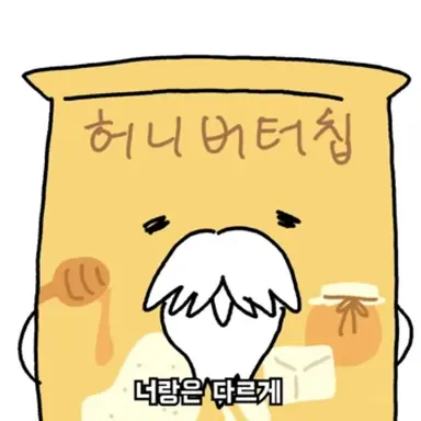 Profile image of 허니버터칩