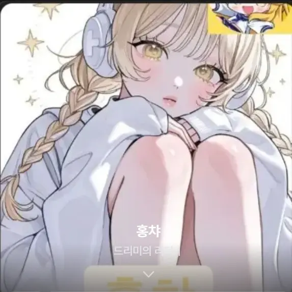 WetYear4134의 당슈