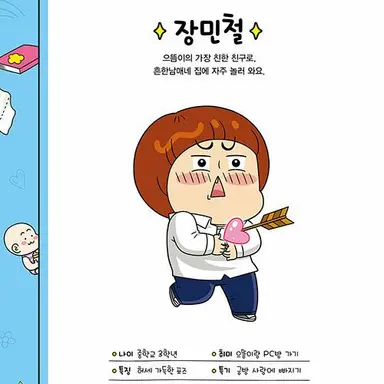 Profile image of 장민철