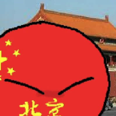베이징볼