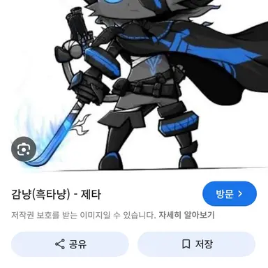 Profile image of 흑타냥