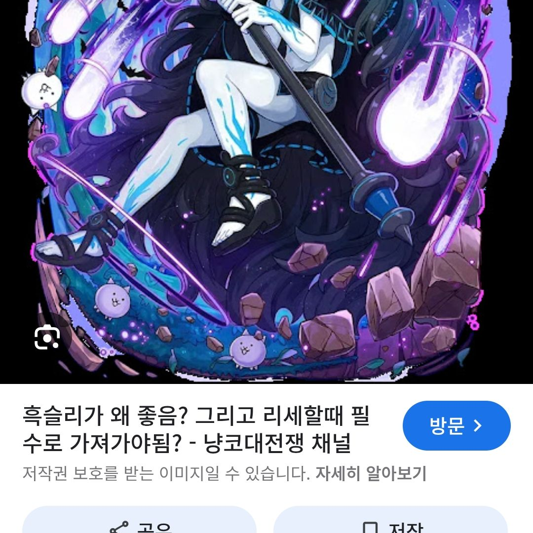 아주 안 평화로운 냥코 대표 이미지