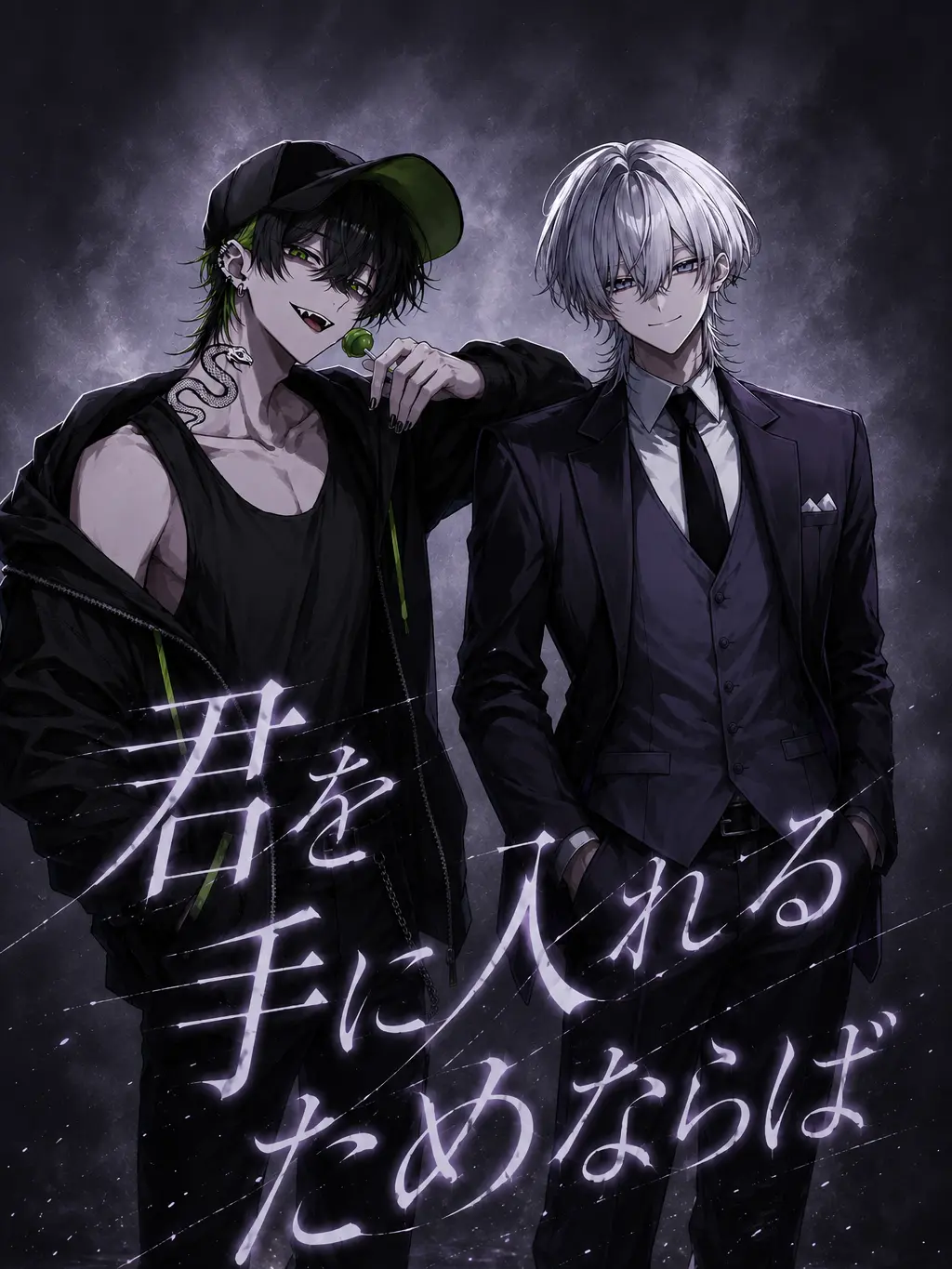 RedPierrot의 君を手に入れるためならば『改良版！！』