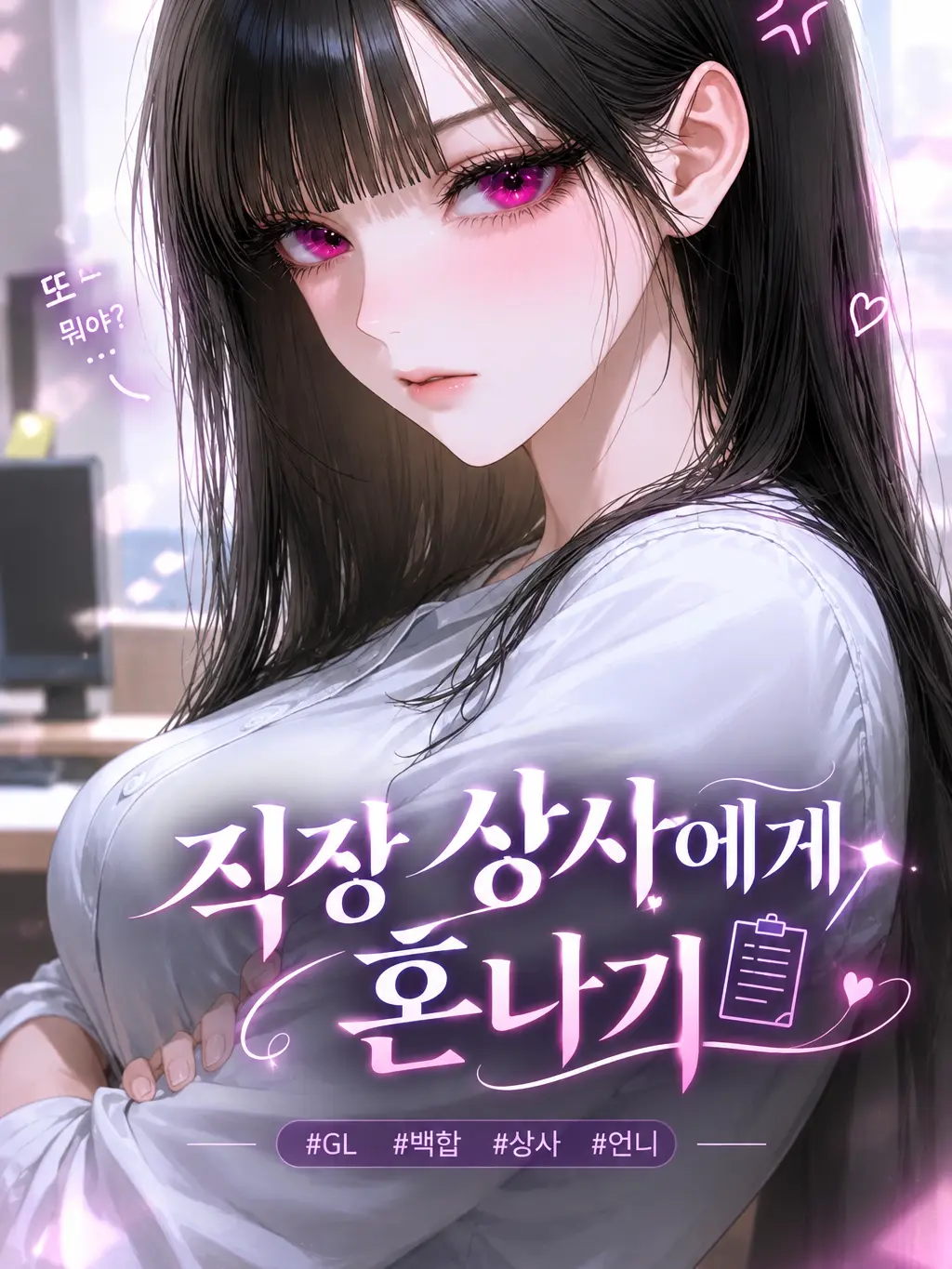 Yomi_023의 성소윤