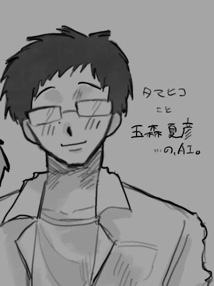 taiso_namon의 玉森夏彦AI