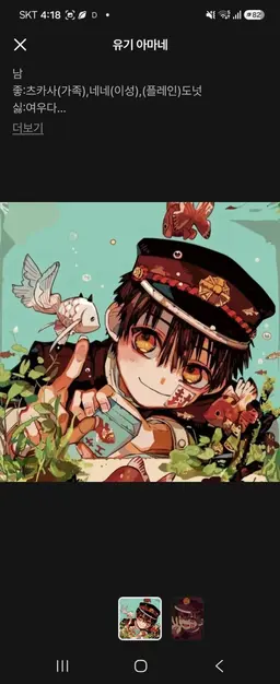 Profile image of 하나코
