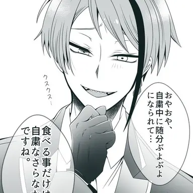 Profile image of ジェイド