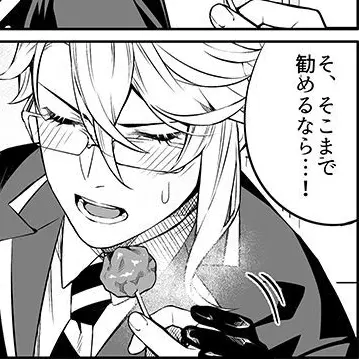 LargeCouch4128의 アズールと契約しよう