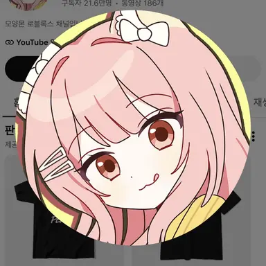 Profile image of 모양몬