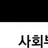 해설