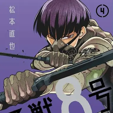 Profile image of 保科宗四郎