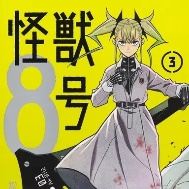 Profile image of 四ノ宮キコル