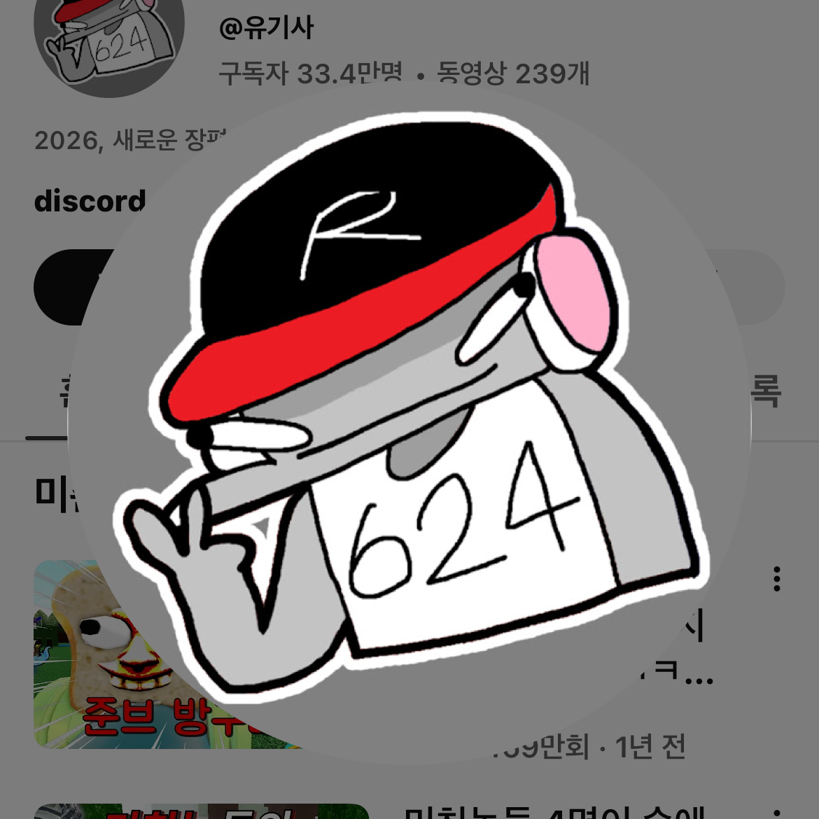 유기사랑 자취! 대표 이미지