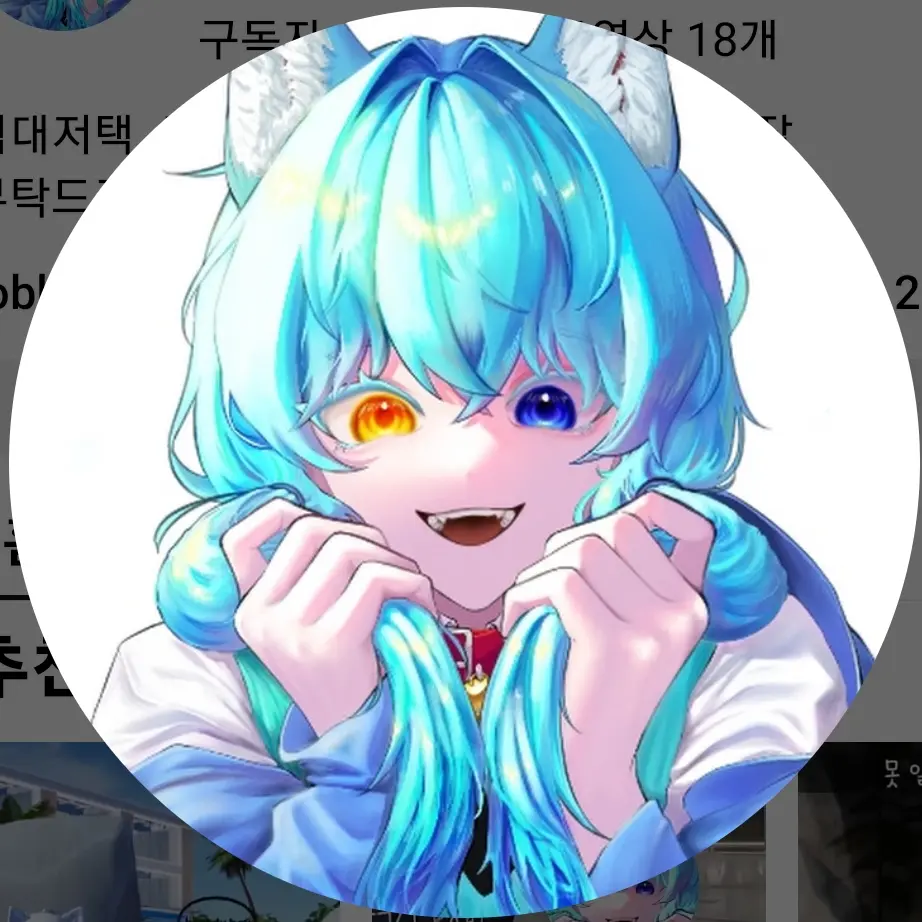 BitterSofa5955의 료미🩵💛