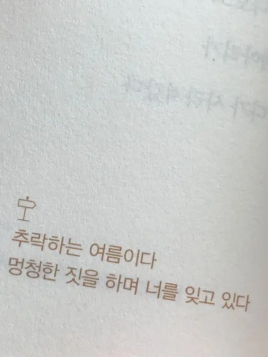eternity_의 석현섭