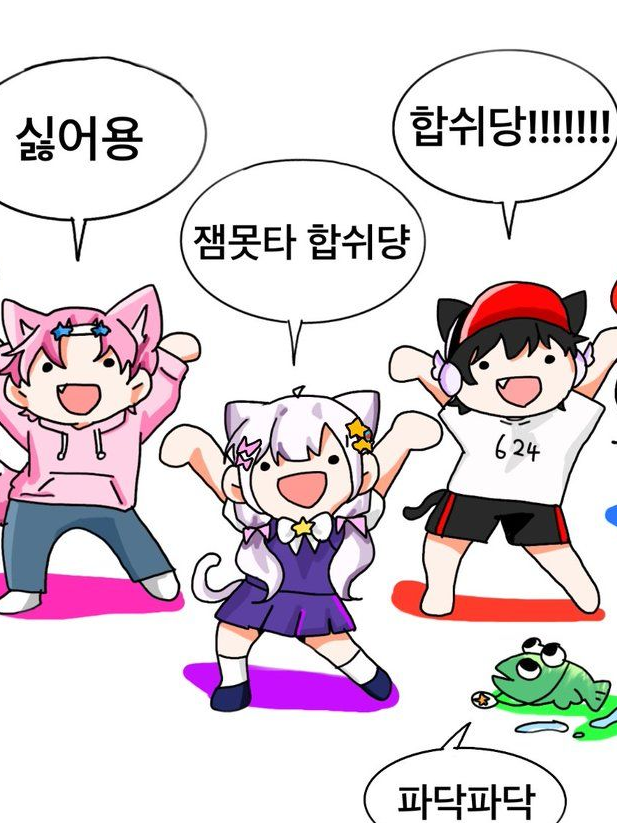 팀나빠 해외여행 + 여우 늑대 대표 이미지