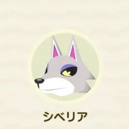 Profile image of シベリア