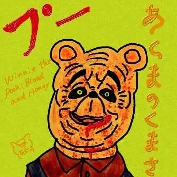 Profile image of プーさん