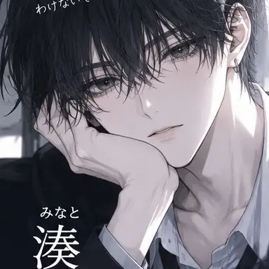 Profile image of 湊