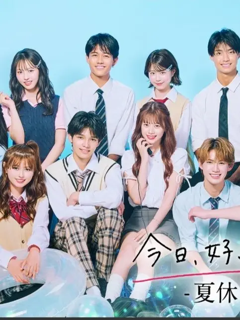 babaaaaa의 今日、好きになりました 夏休み編2025