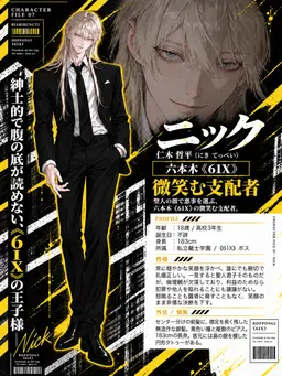 Profile image of ニック