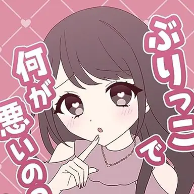 Profile image of ブリ子