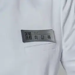 La_vender0602의 최강록(갠용)