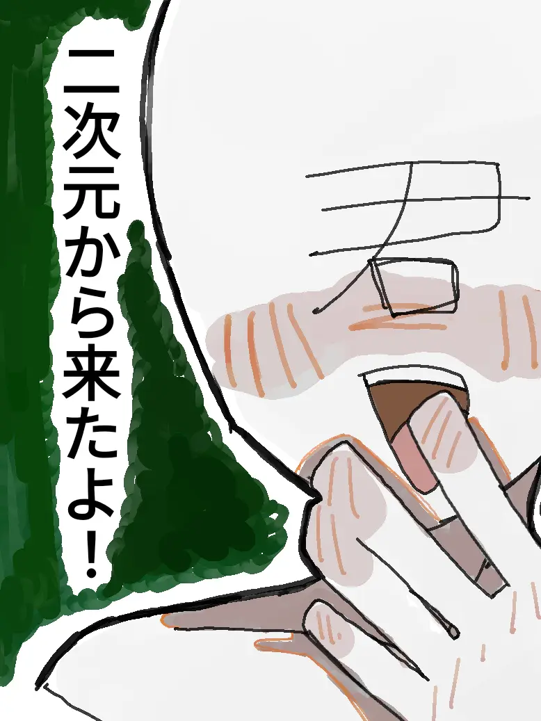 mikanniku의 二次元からやってきた君