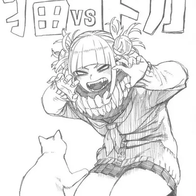 Profile image of 토가 히미코