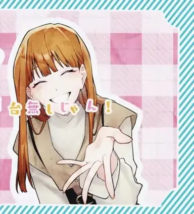 Profile image of えと